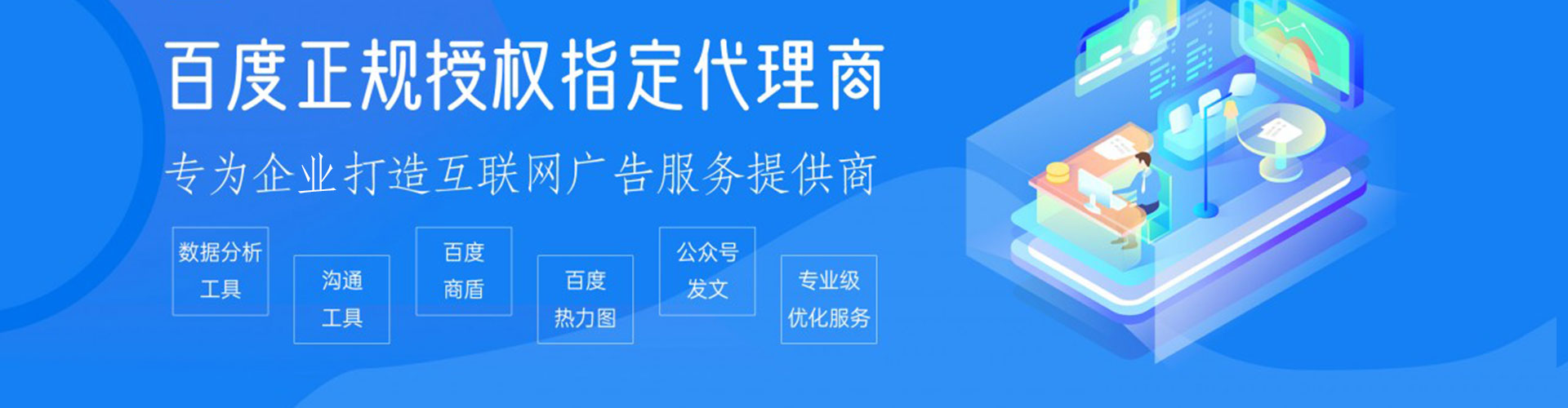 龙湾百度竞价推广
