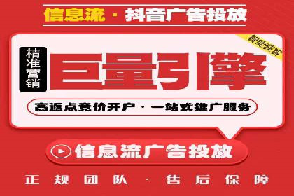 信息流广告投放策略详解